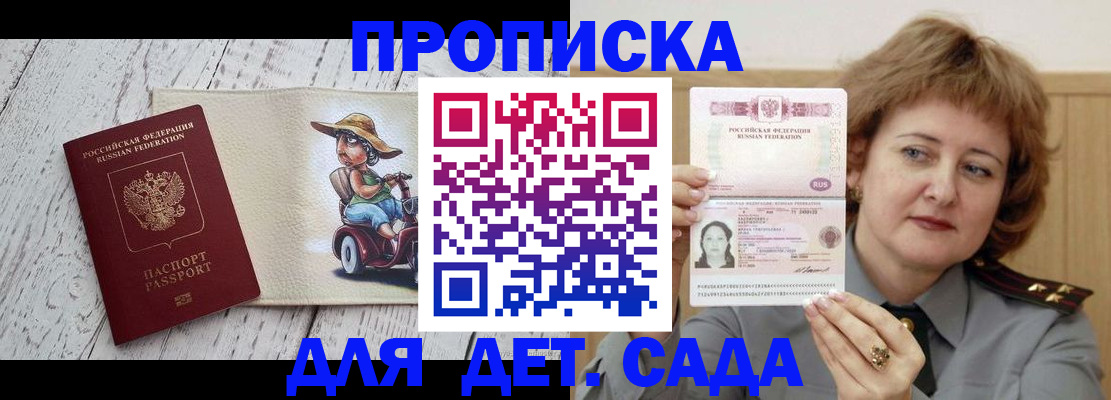 временная регистрация собственник в Валуйках