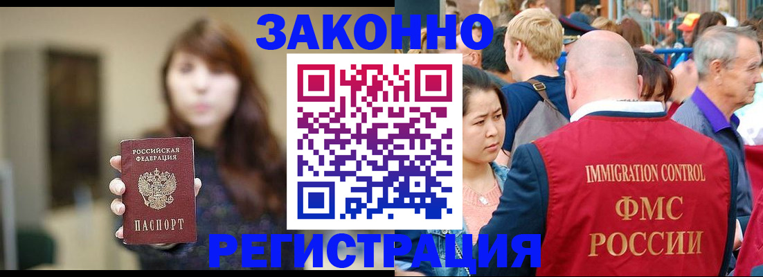 прописка поиск в Валуйках